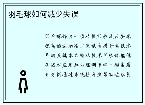 /uploads/images/20250803/yu-mao-qiu-ru-he-jian-shao-shi-wu.webp